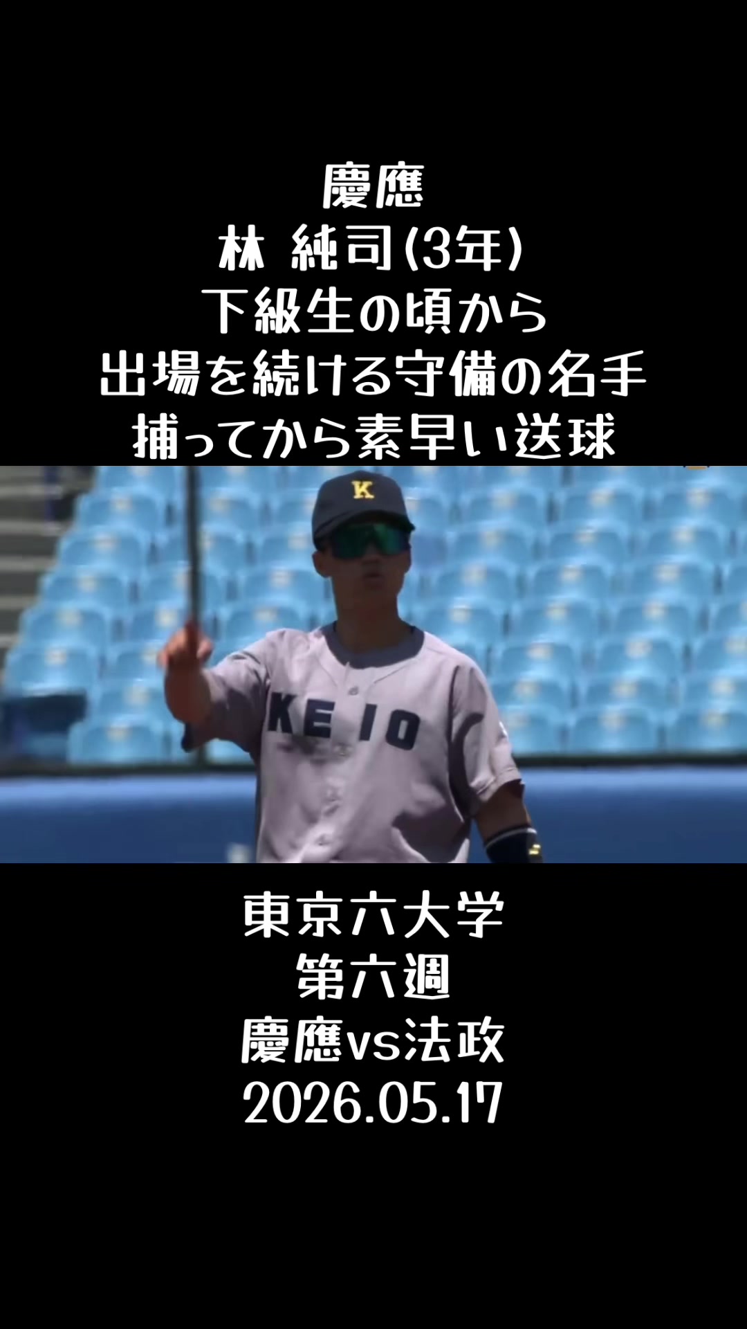@koshien