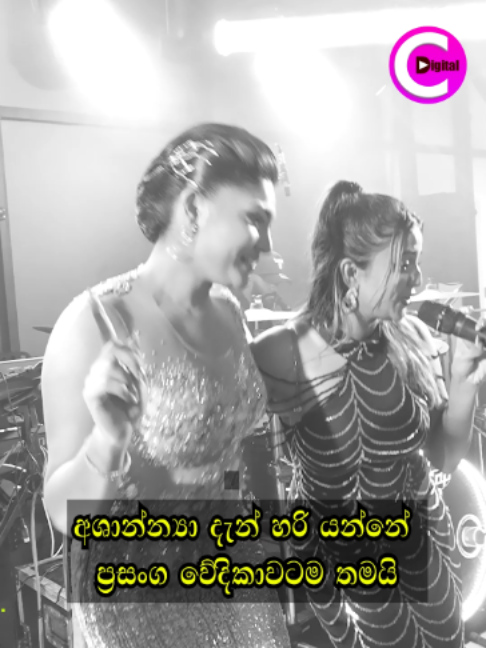 @Channel C Digital