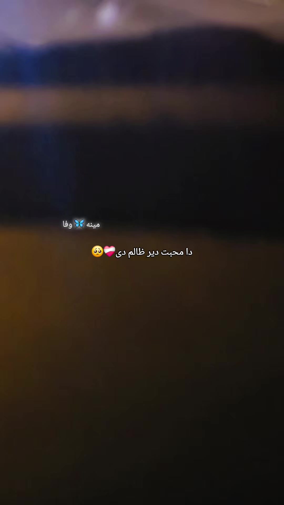 @🦋مینہ&hearts;️وفا🦋