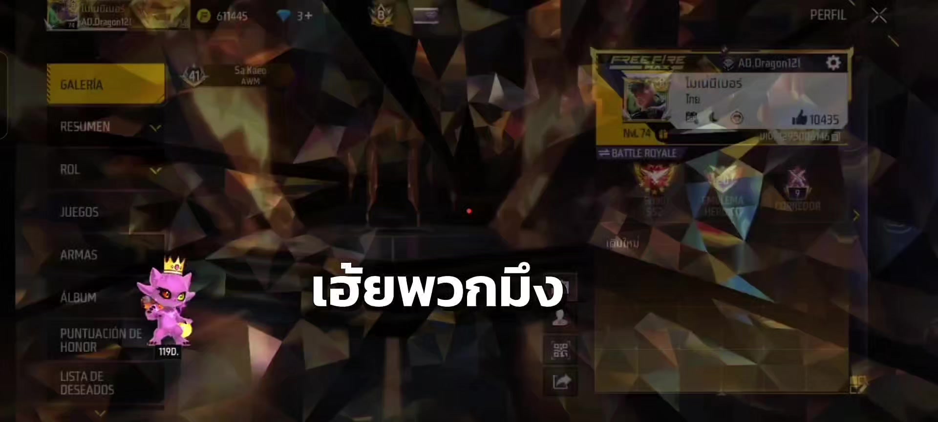 @"ตัวร้ายเมื่อจำเป็น"