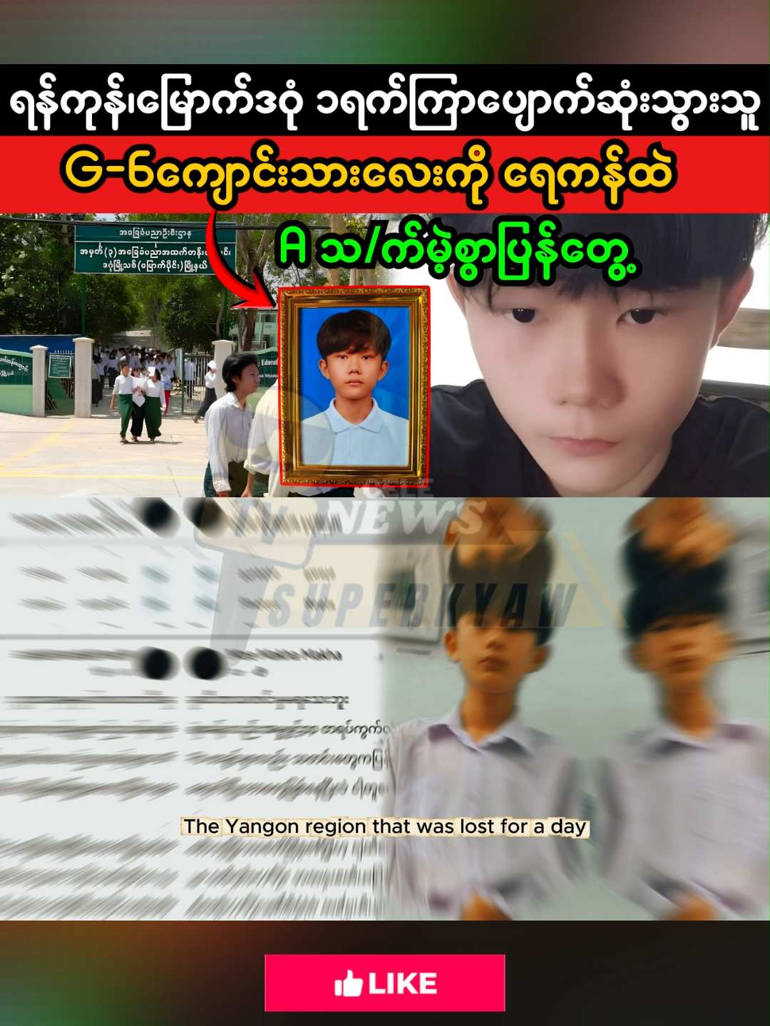 @SUPER KYAW MEDIA