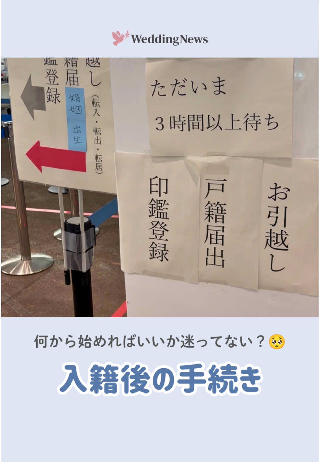 @ウェディングニュース-結婚式準備アプリ-
