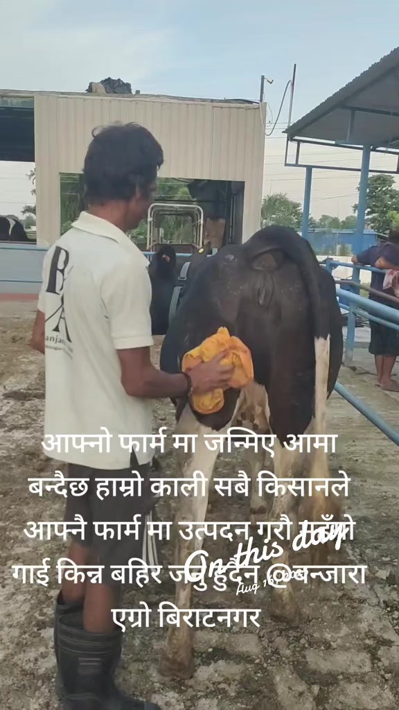 @Banjara Agro