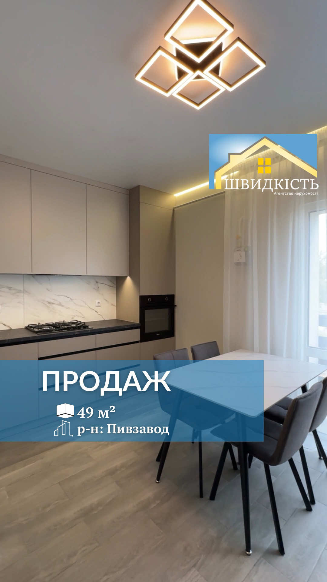 @АН "Швидкість"