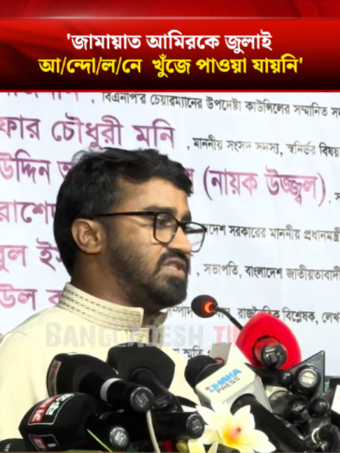 @Bangladesh Times
