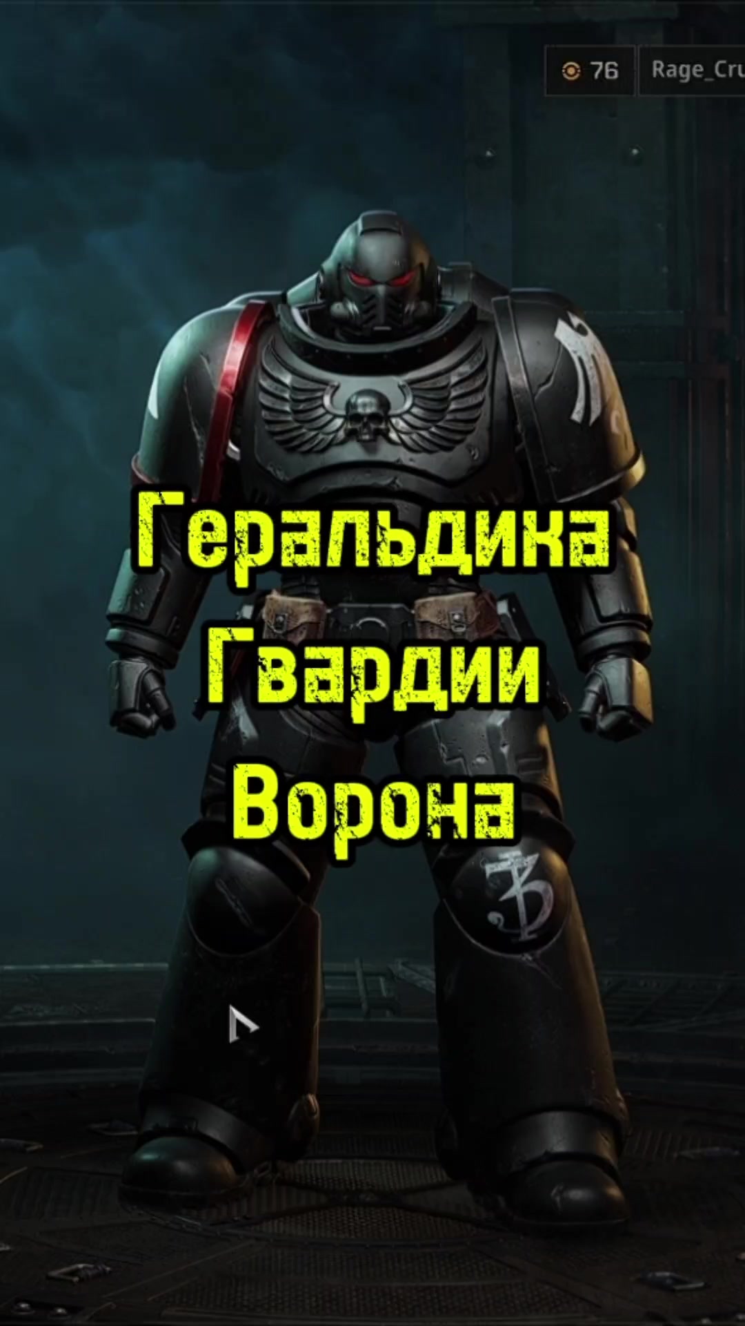 @Rage_crusade