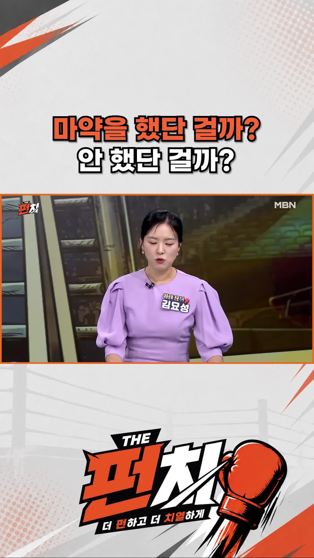 @MBN NEWS
