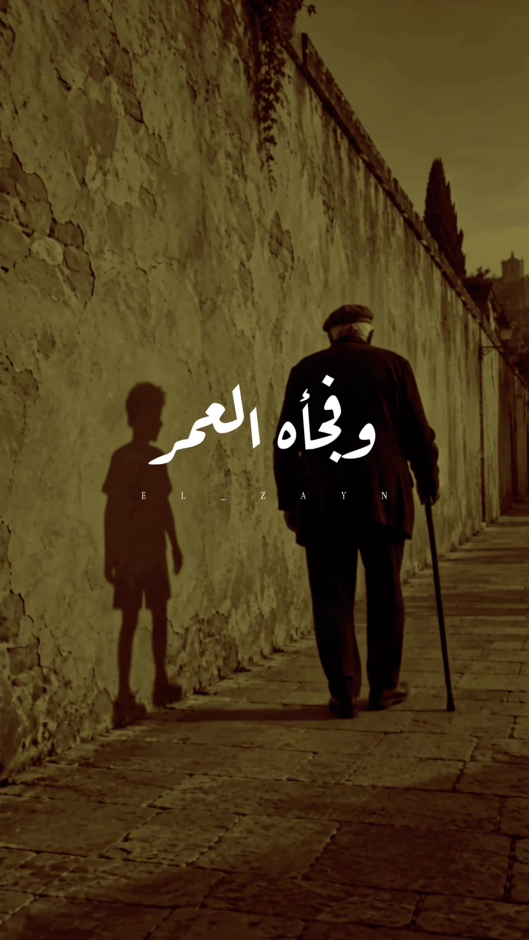 @الزين | ELZAYN