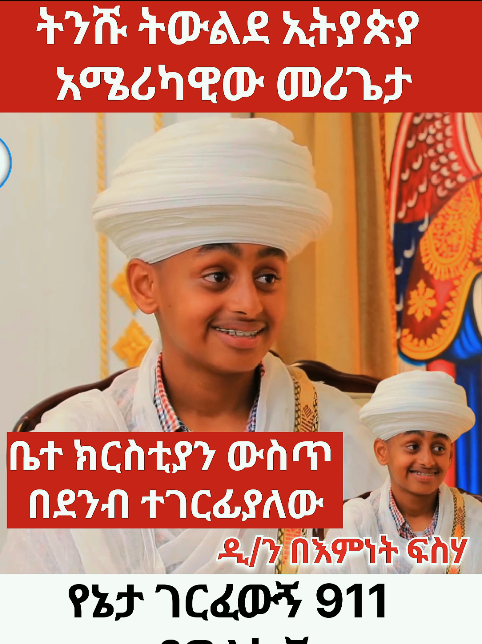 @Digital_Oromia
