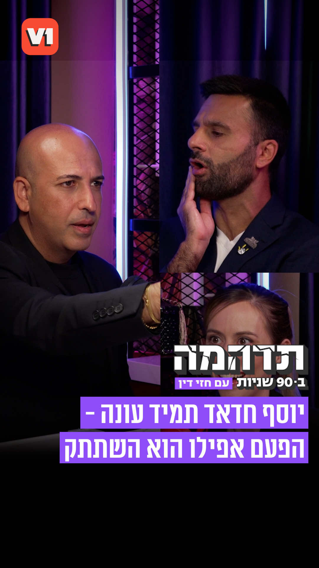 @V1 israel