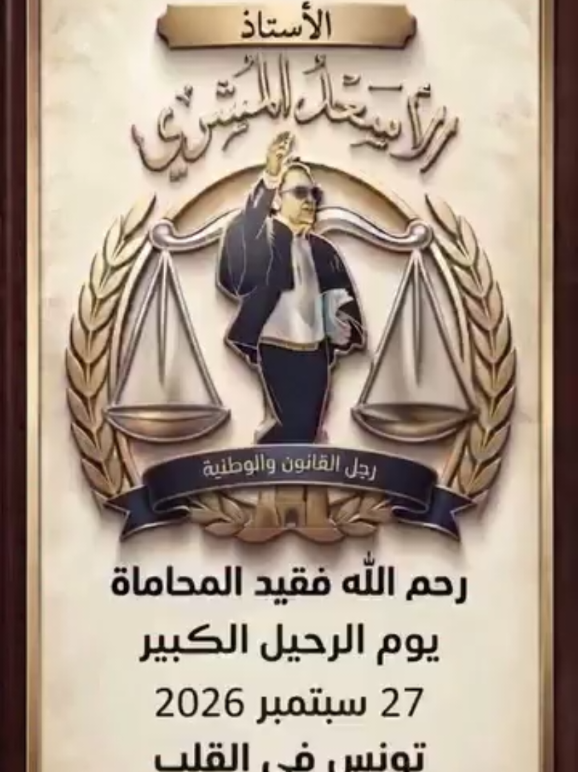 @Hazem Ksouri