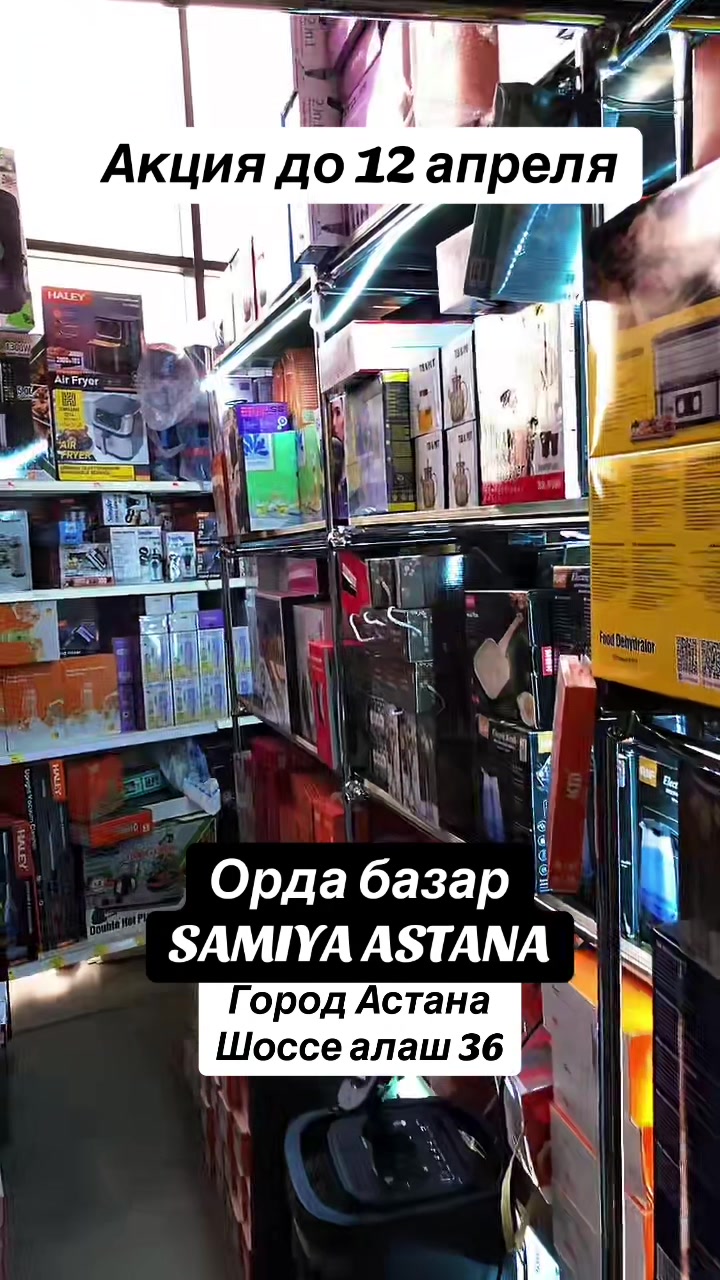 @SAMIYA ASTANA