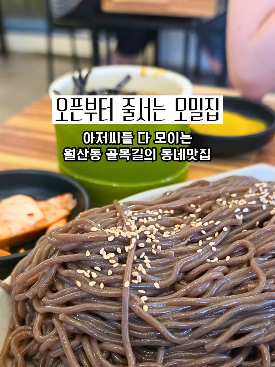@광주맛집주노