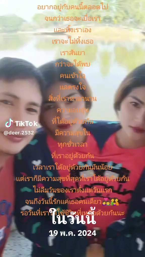 @😍 สุปราณี 😍