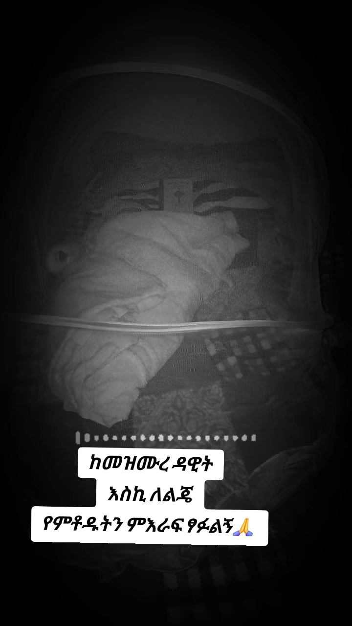 @#የኛ ሰው ይረሳል