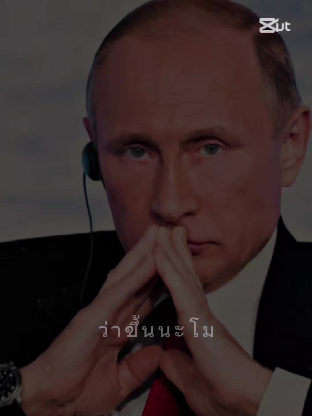 @🐻 𝐃𝐚𝐝𝐝𝐲 𝐏𝐮𝐭𝐢𝐧 🇷🇺
