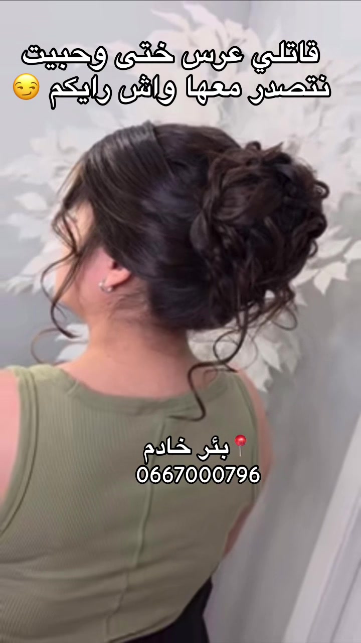 @🇩🇿Mounia_nz💄