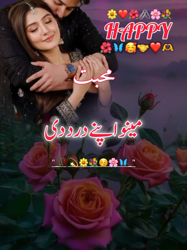 @اردو شاعری 🦋