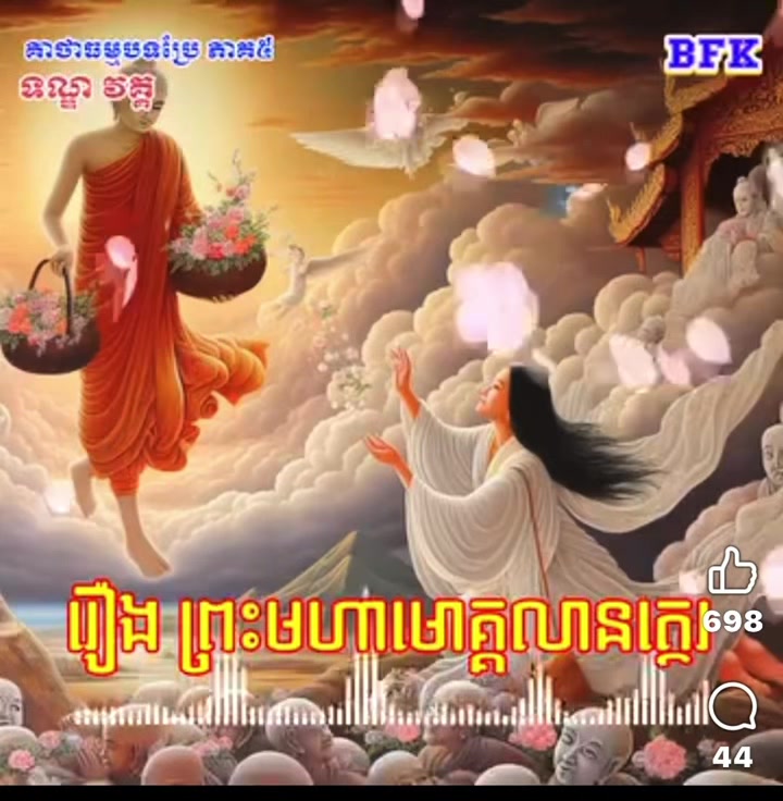 @@ ធម្ម ជាមង្គល ដ៏ប្រសើ
