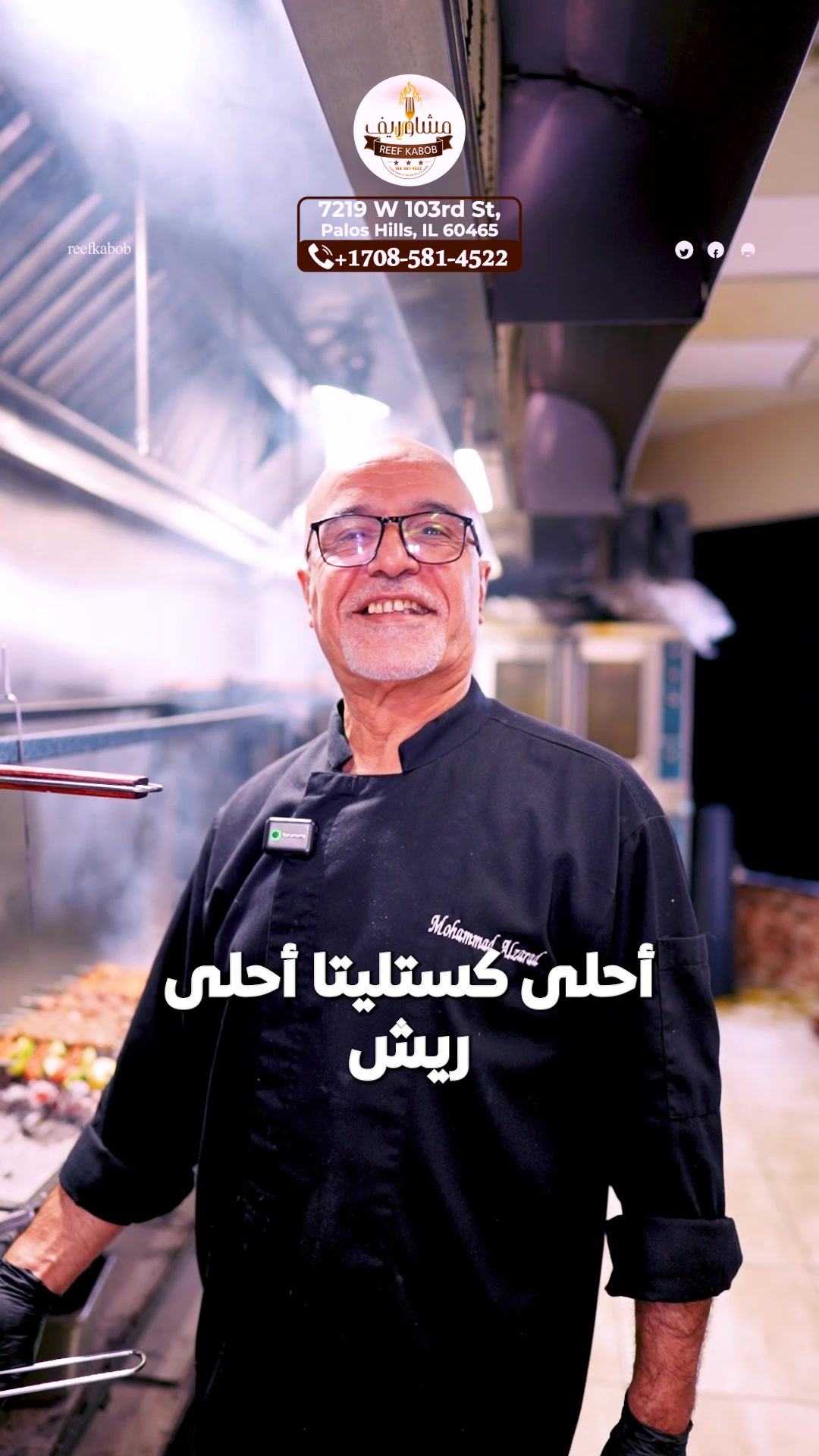 @REEF KABOB HALAL MEAT
