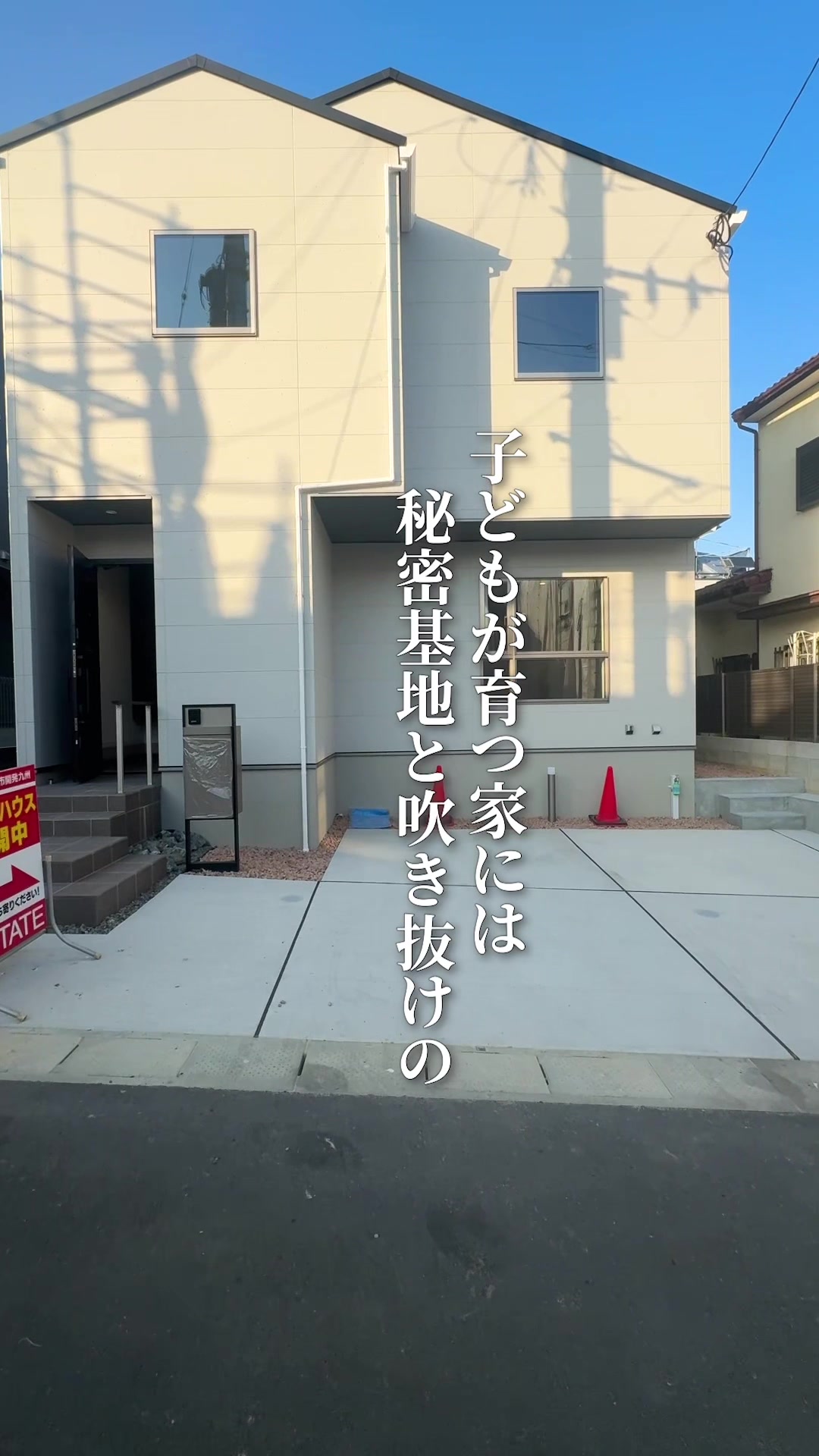 @トータテ都市開発九州