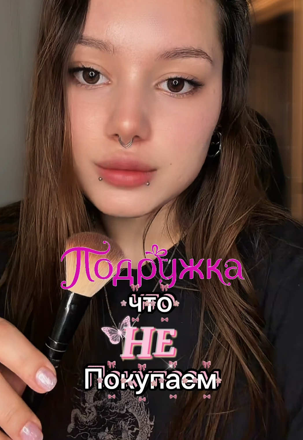 @да, я☆