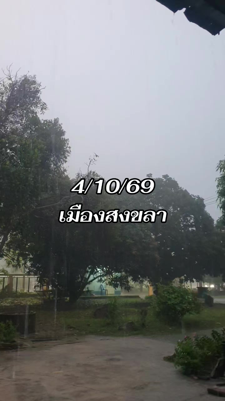 @ดูฝนล่วงหน้า