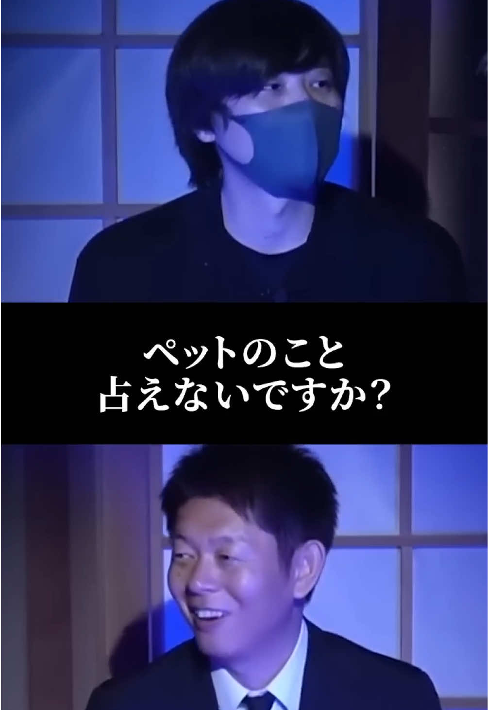 @島田秀平のお怪談巡り