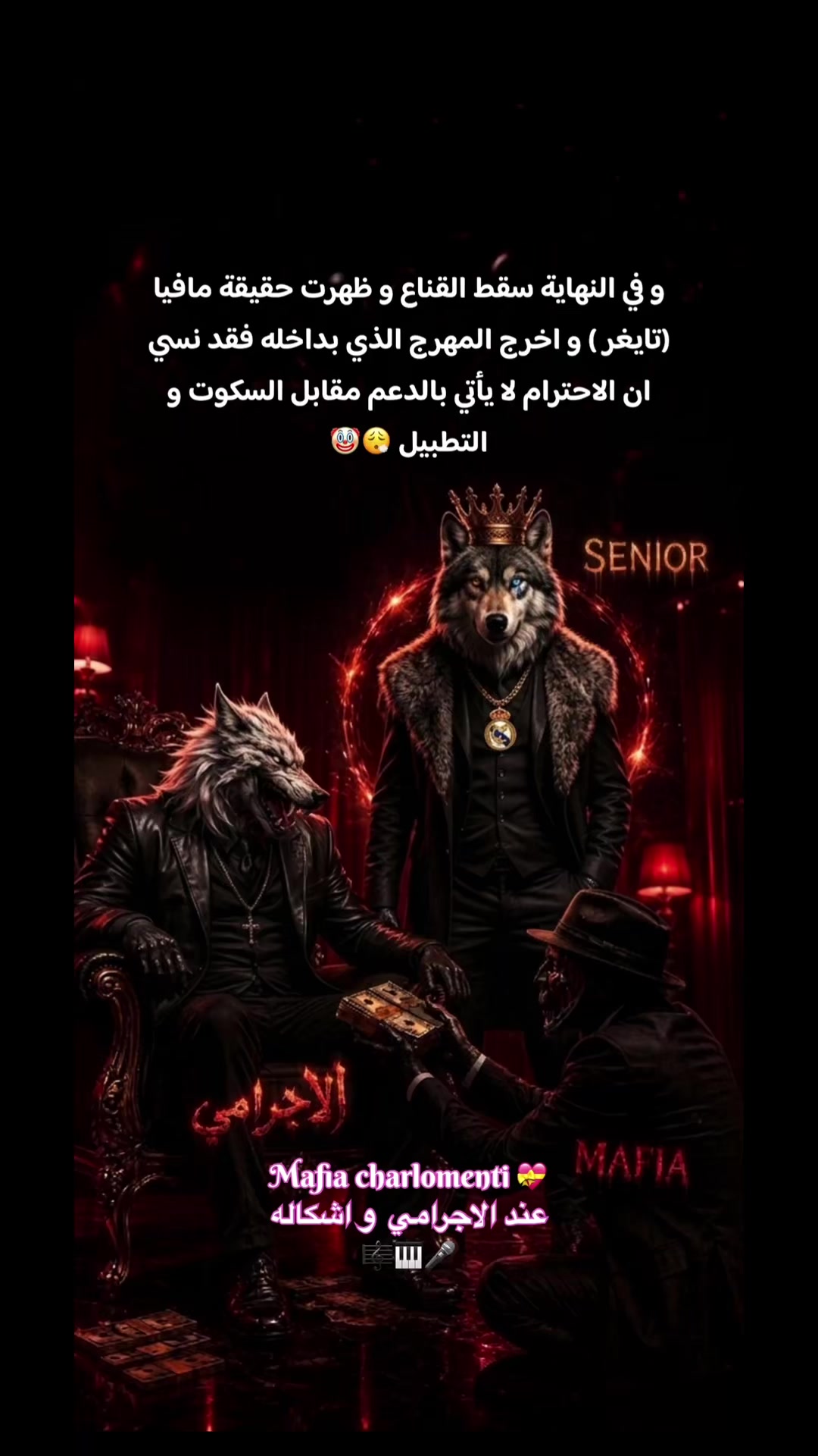 @المتمرد