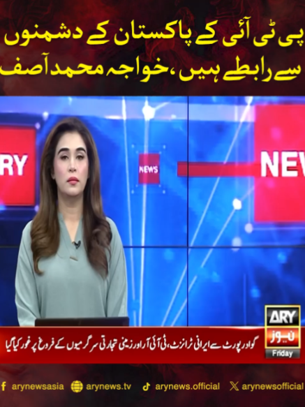 @ARY NEWS