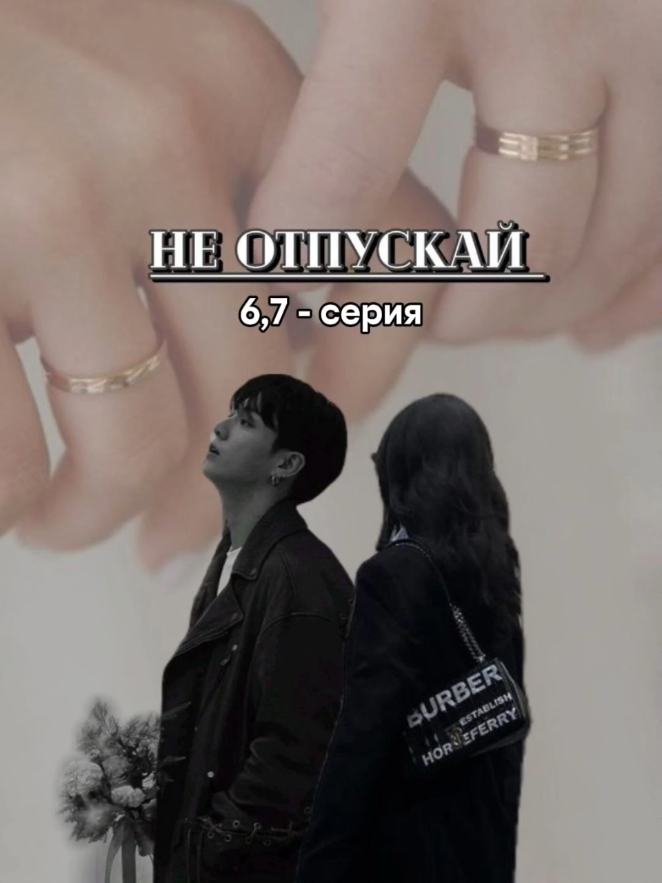 @Фанфик🤍⊙⊝⊜