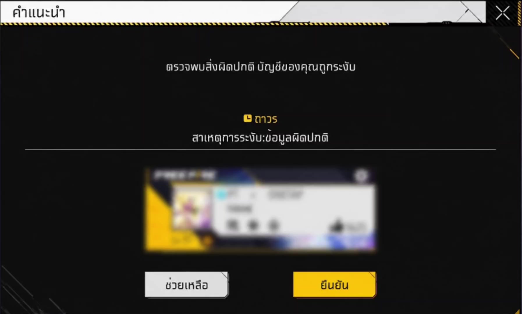 @Thanakorn[FF]👽🇹🇭
