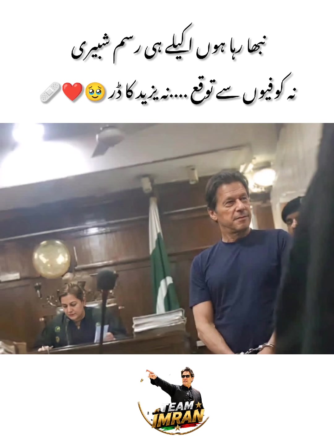 @Asif Team Imran