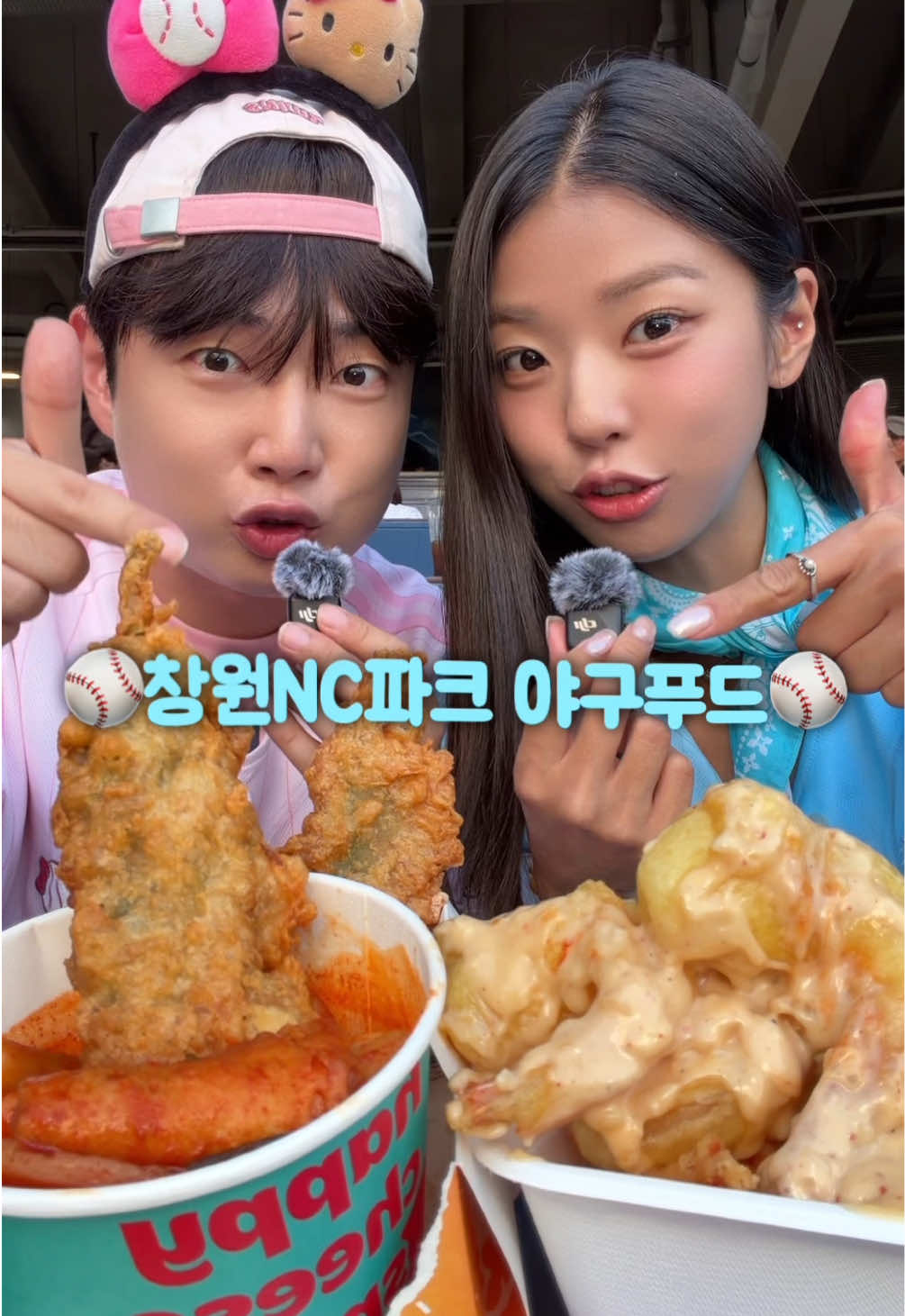 @땡절스