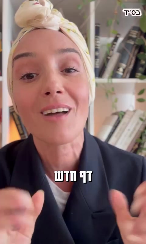 @בת של מלך