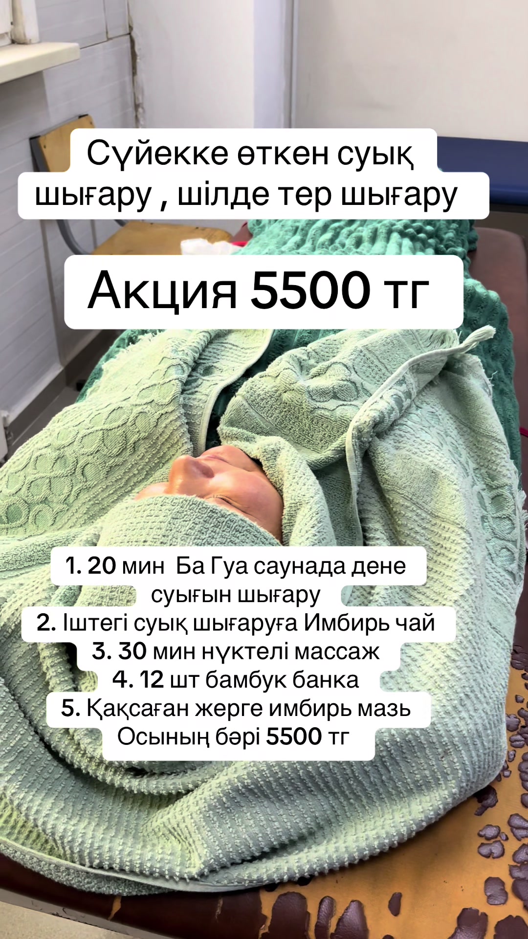 @sanmed.clinic