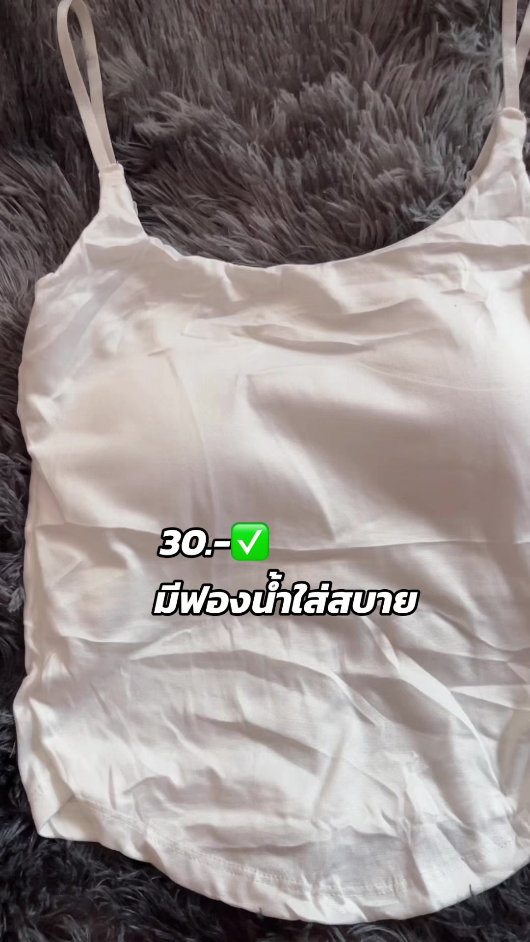 @ตาต้าขายของถูก👗👙