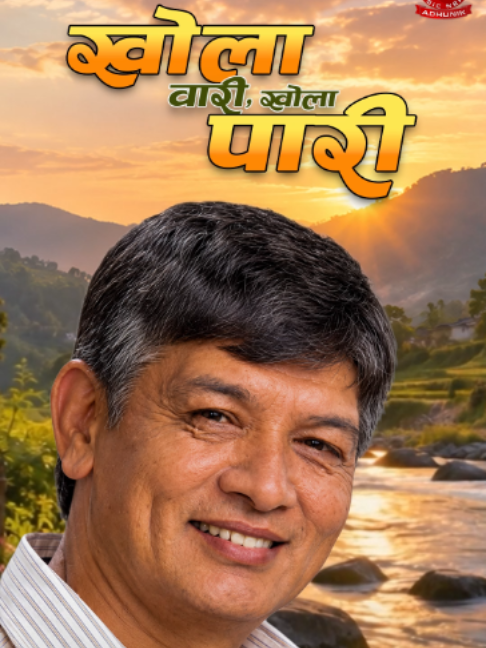 @Music Nepal