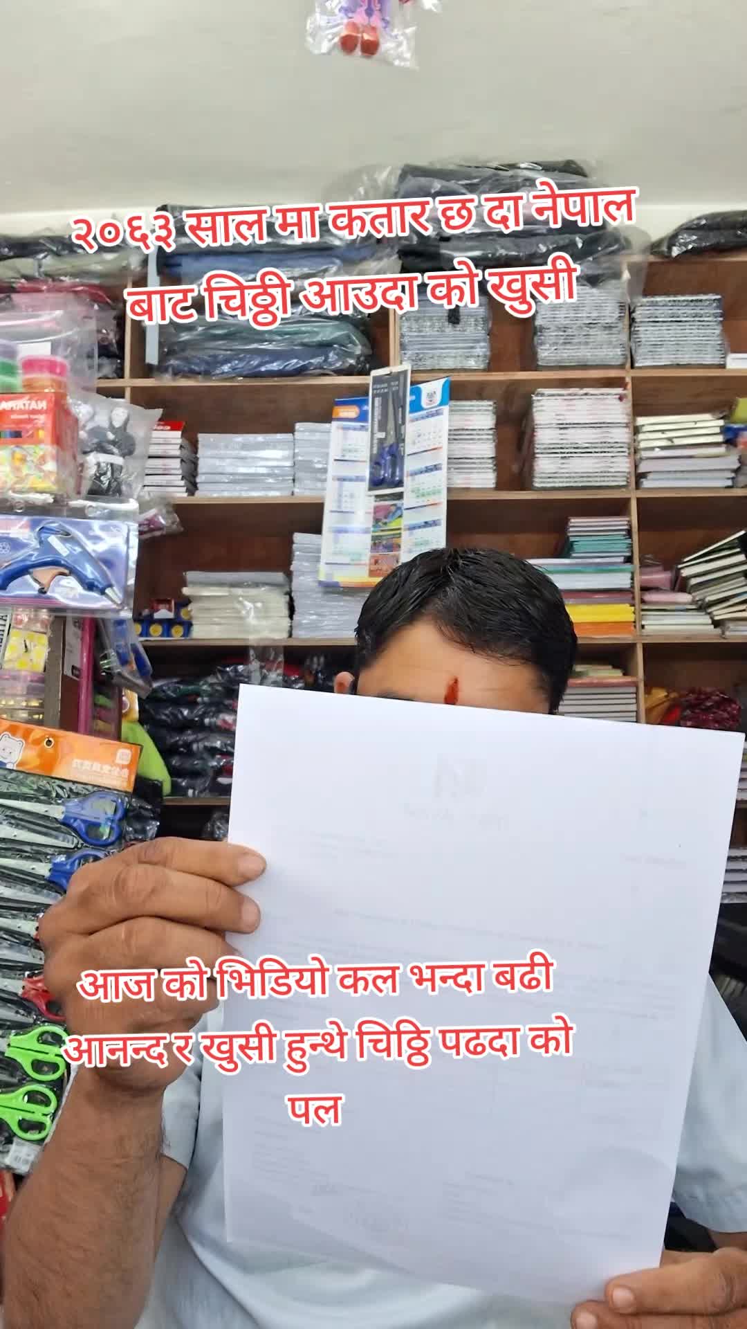 @शिव राज गुरु