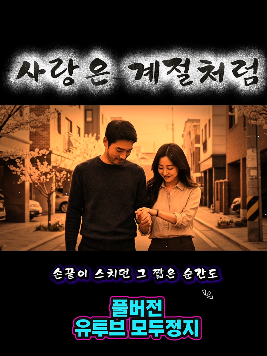 @모두정지