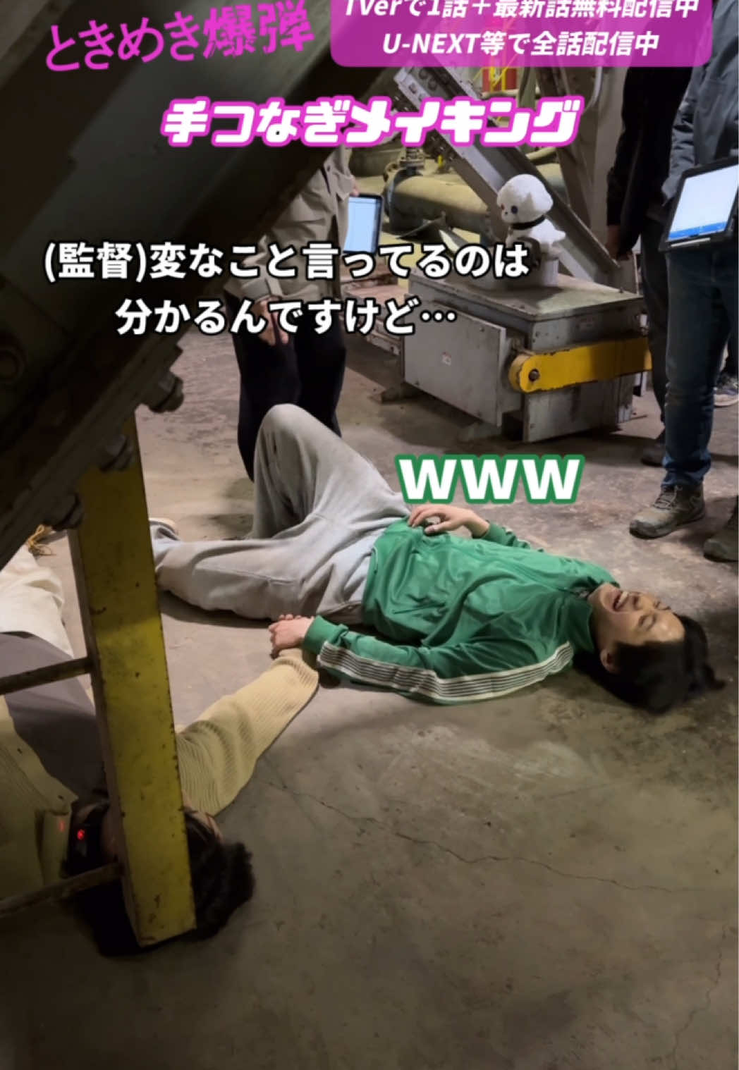 @ドラマ「ときめき爆弾」💣【テレビ愛知公式】