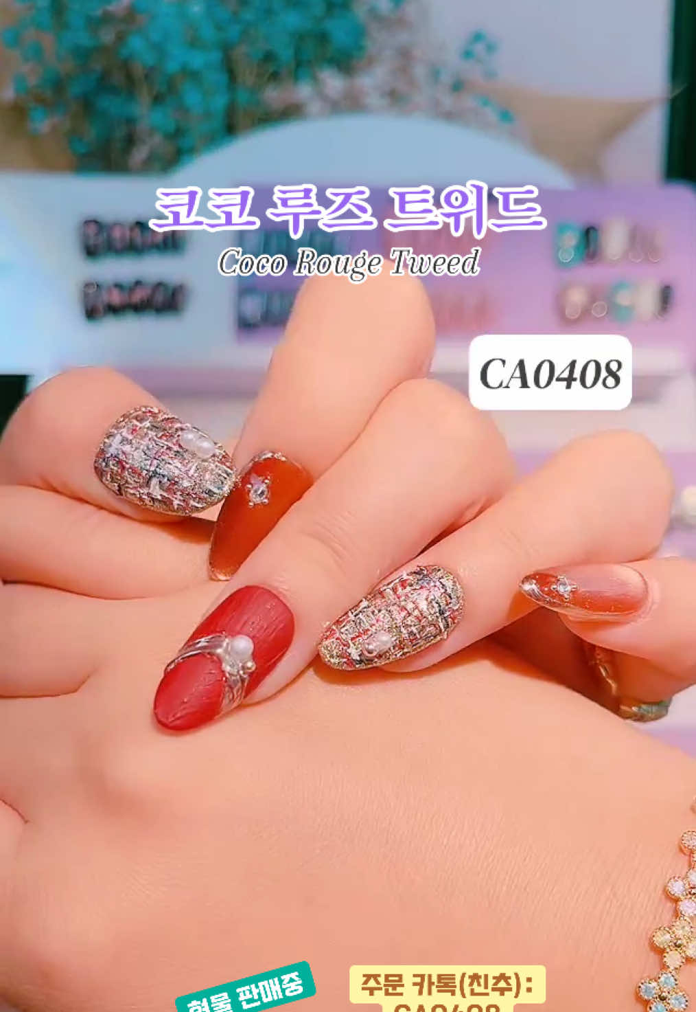 @CA 수제네일팁 본계정