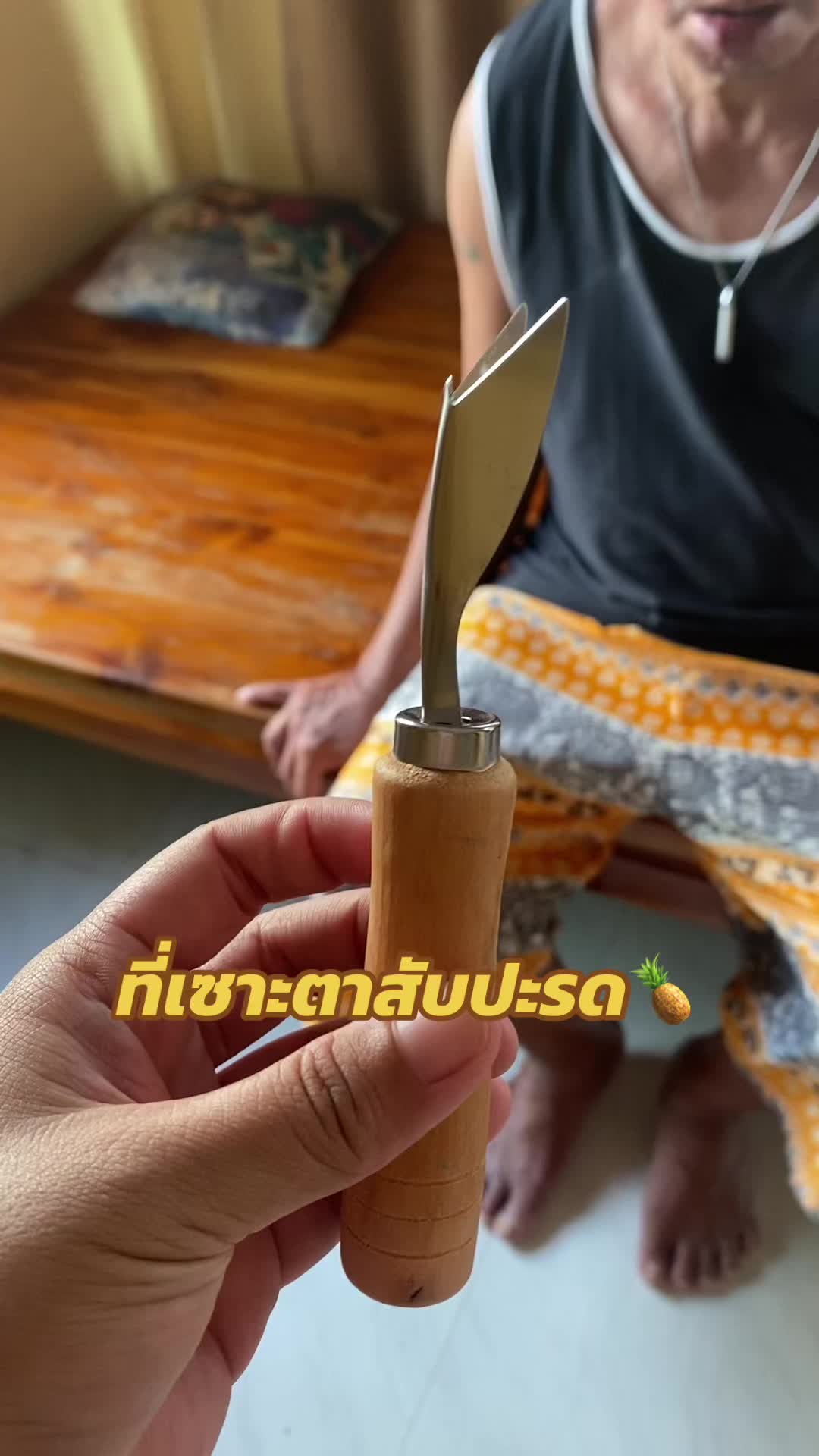 @อาเฟยค่ะ