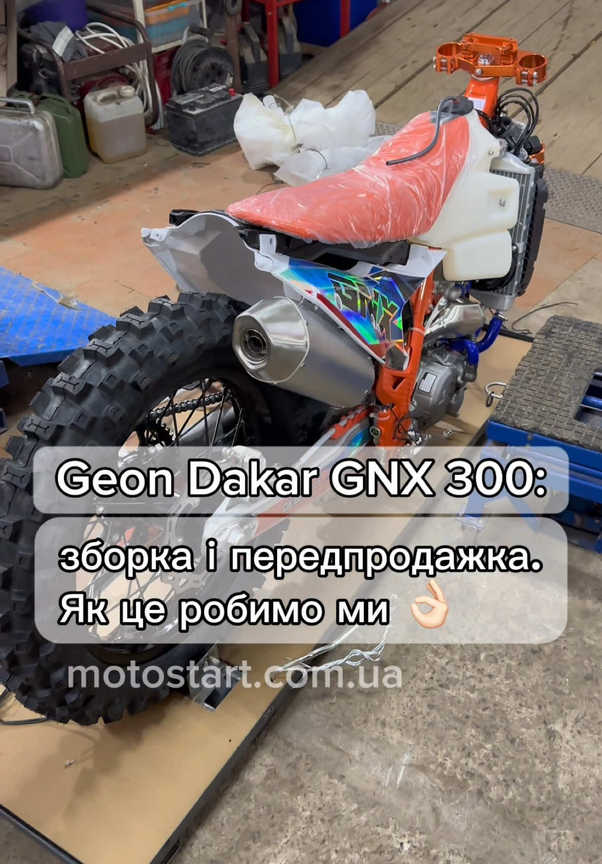 @Мотосалон Мотостарт