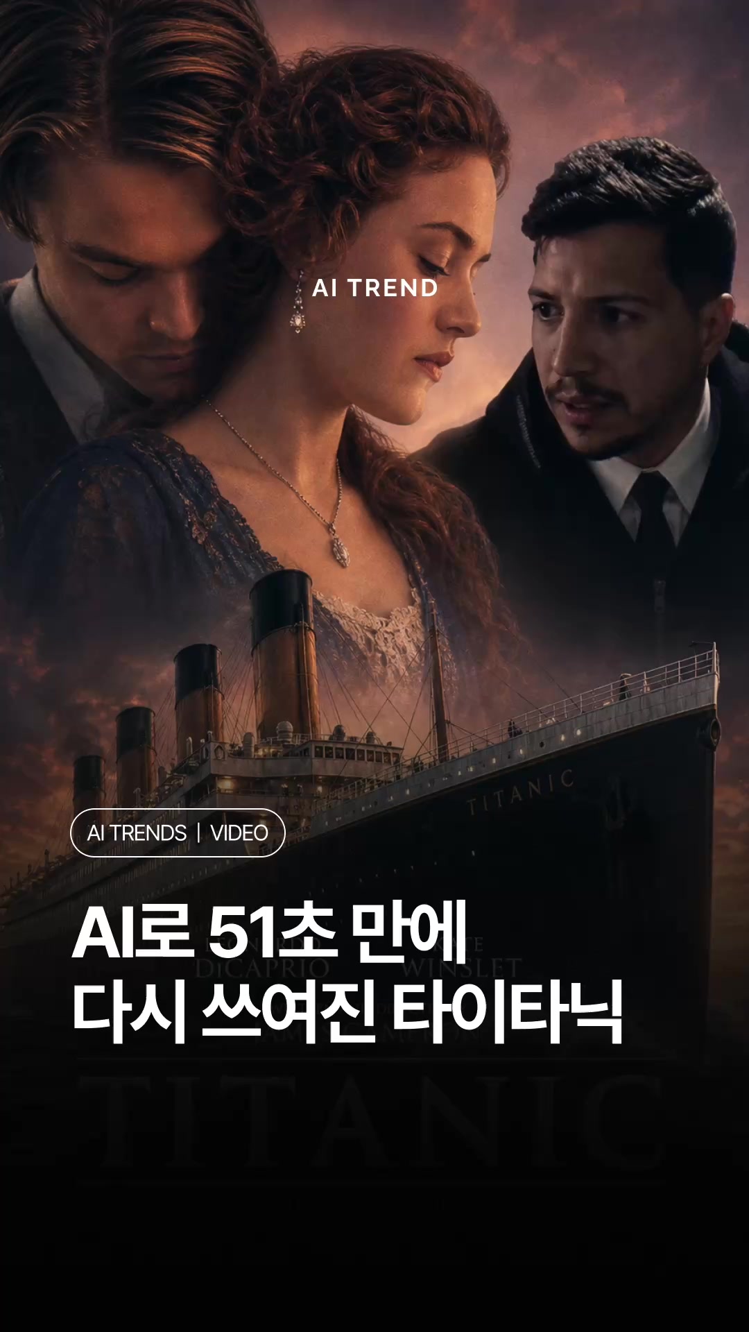 @AI TRENDㅣ에트매거진