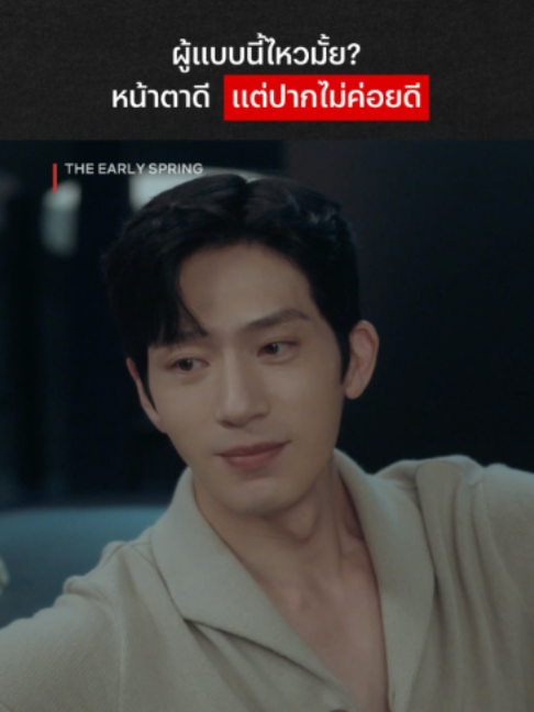 @Netflix Thailand