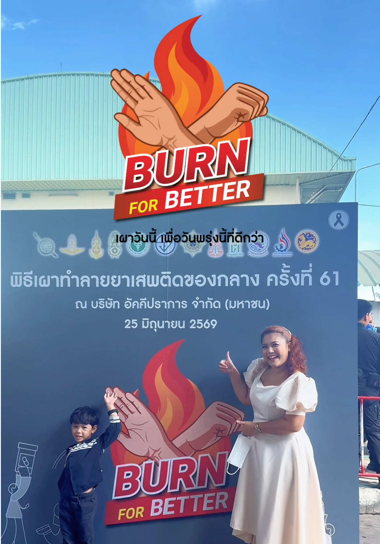 @แม่น้องมาเหนือ&มานนท์