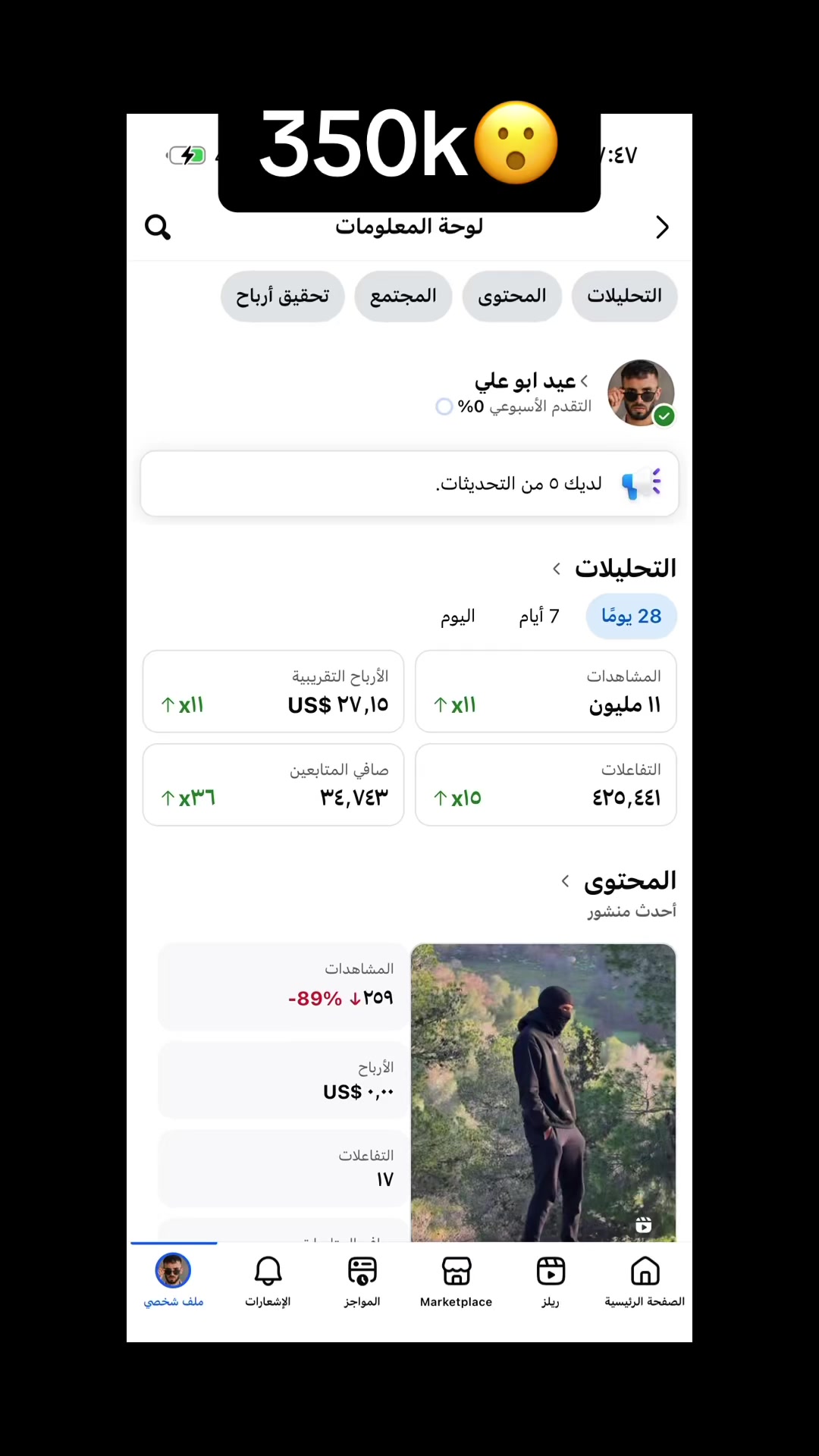 @عيد ابو علي
