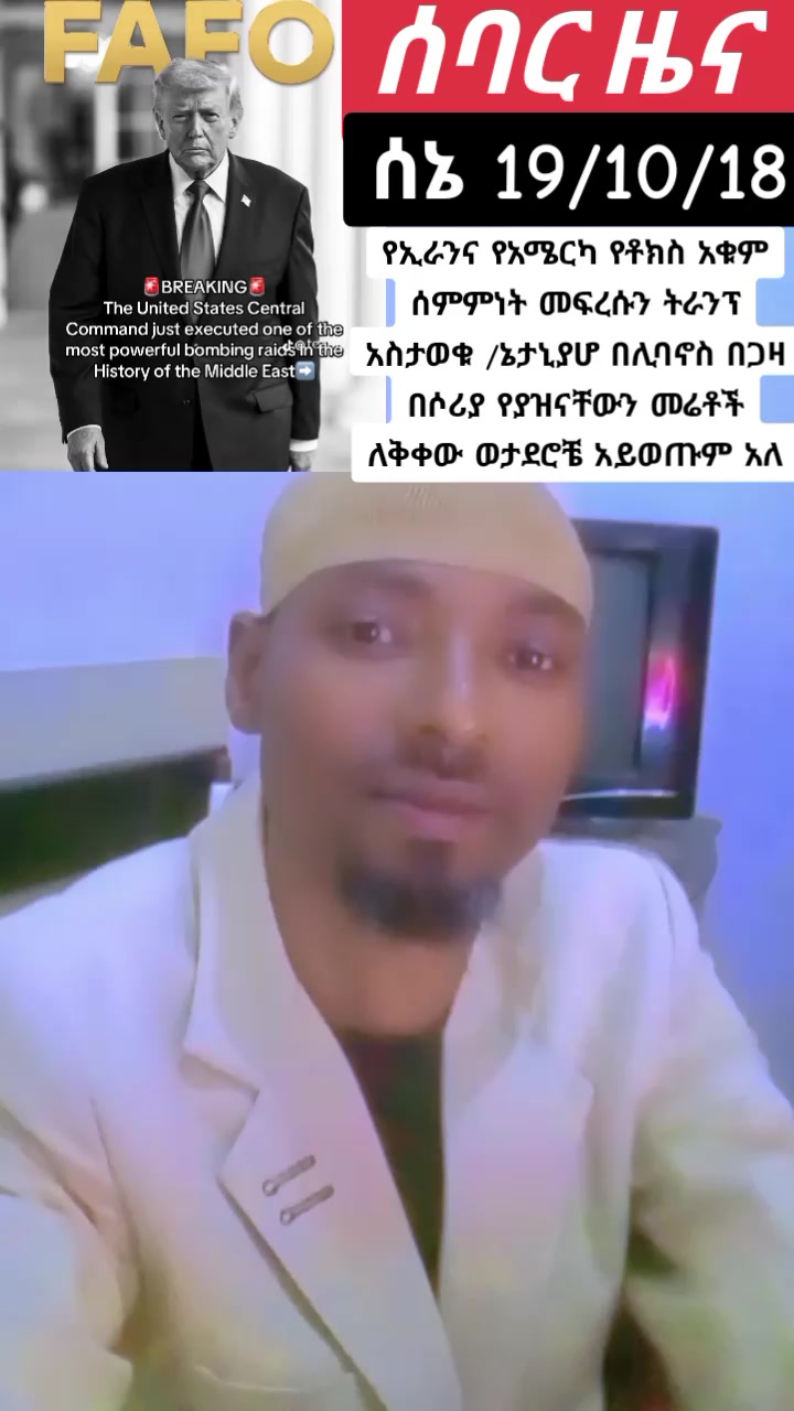 @እውነት ☪️ትቀጥናለች☪️ እንጂ ☪️አትሞትም❤