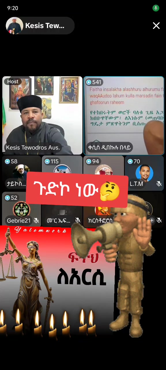 @✝️አነ ዘክርስቶስ።